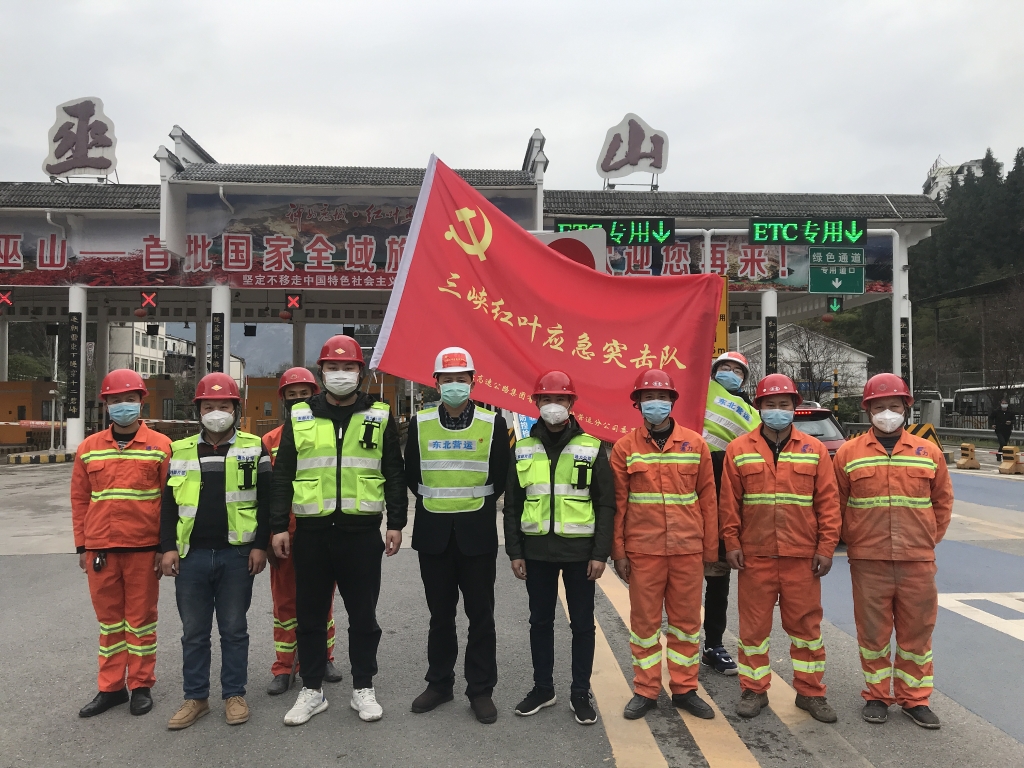 三峡红叶应急突击队，，，，，，关键时刻站出来