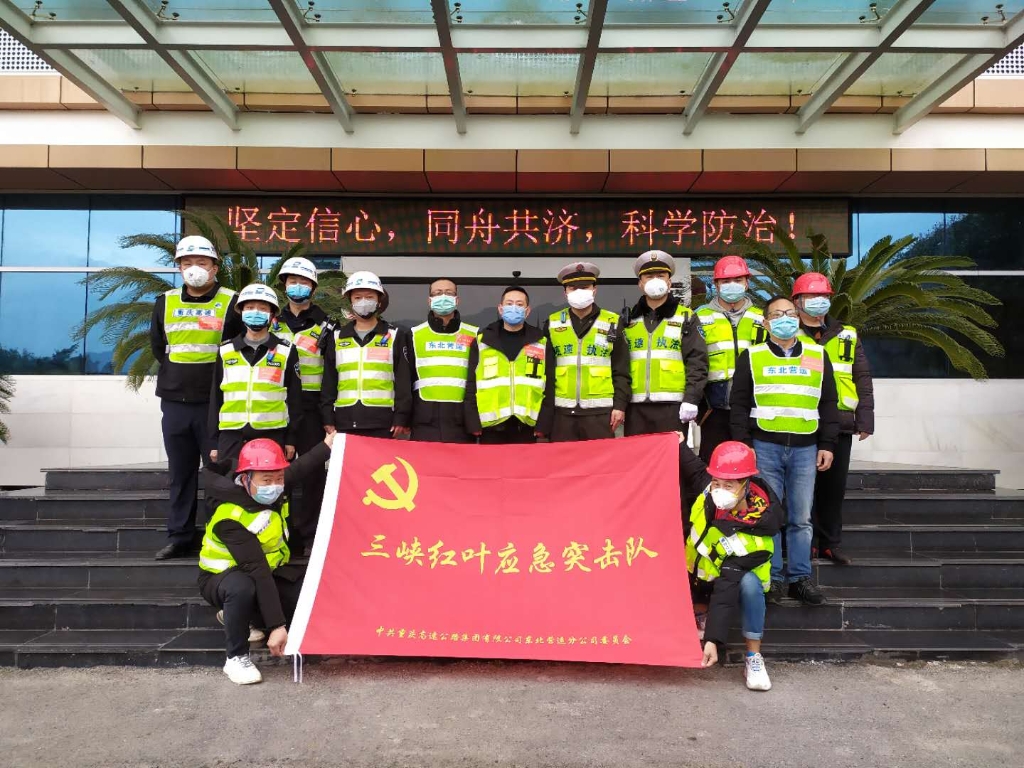 3月11日，，，，，，天城管理中心党支部三峡红叶应急突击队联合快赢网执法五大队在所辖路段组织开展复工复产安全排查工作，，，，，，主要对辖区道路路面和桥梁等结构物、交安设施设备进行联合突击排查，，，，，，为复工复产工作提供优质的安全保障
